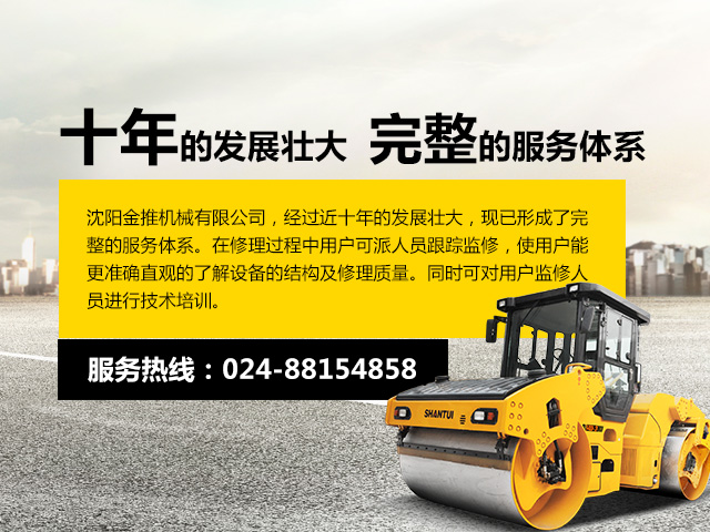 十年的发展壮大  完整的服务体系
